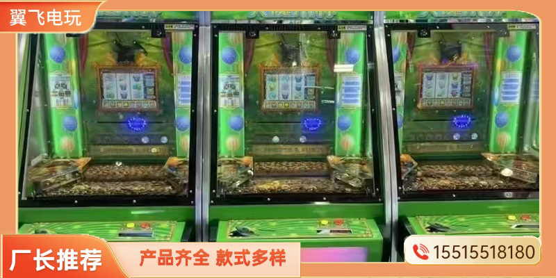 百色市投币游戏机电玩游戏机 - 推荐